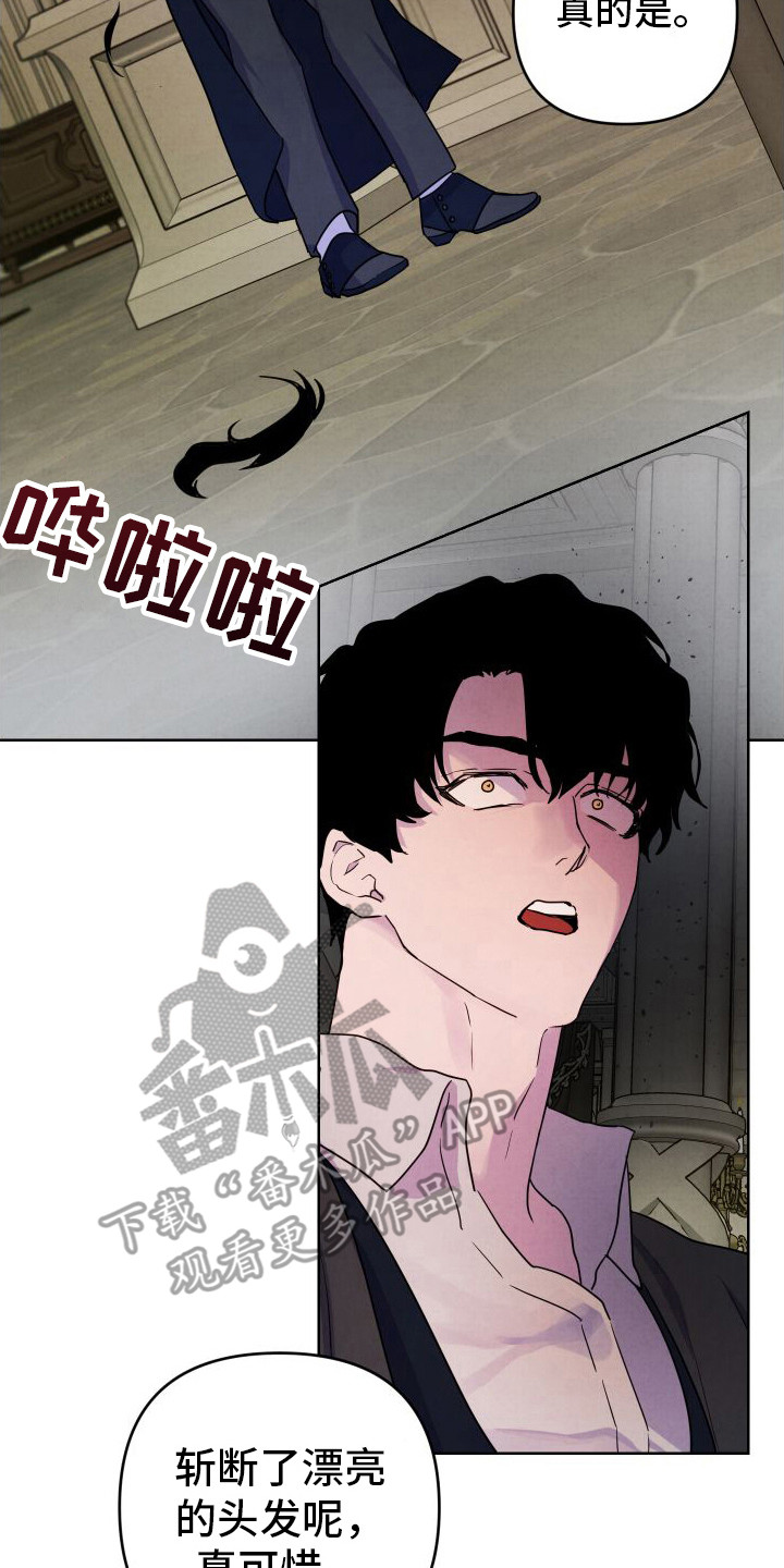 艾露莎之花/阿罗莎之花漫画,第10章：喜怒无常2图