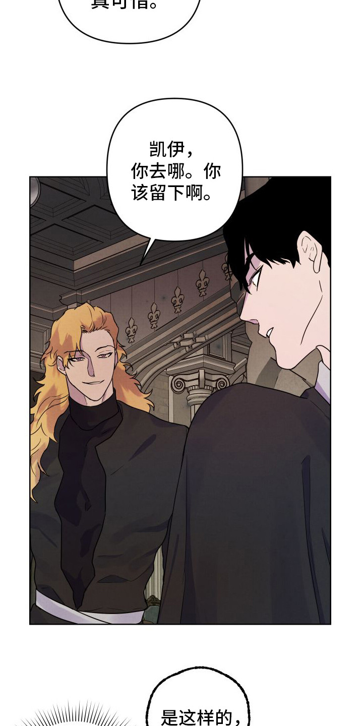 艾露莎之花/阿罗莎之花漫画,第10章：喜怒无常1图