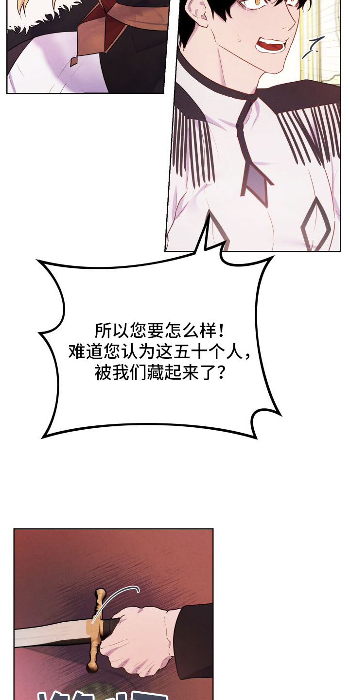 艾露莎舒卡勒托诱惑之铠漫画,第4章：解释2图