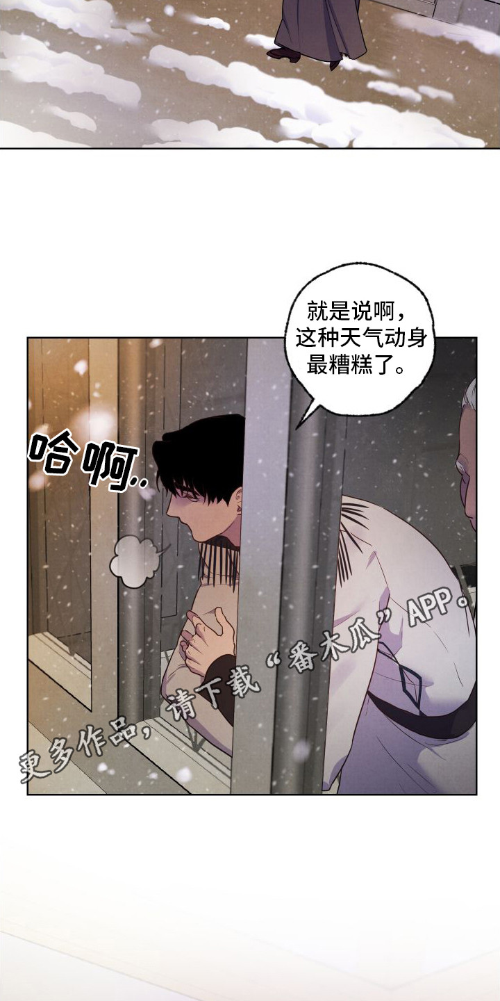 艾露莎杰拉尔接吻漫画,第7章：下雪了1图