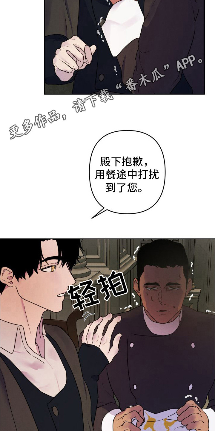 艾露莎之花英文漫画,第10章：喜怒无常1图