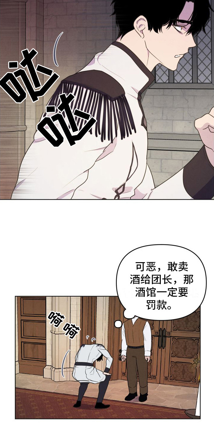 艾露莎之花漫画,第2章：压迫感2图