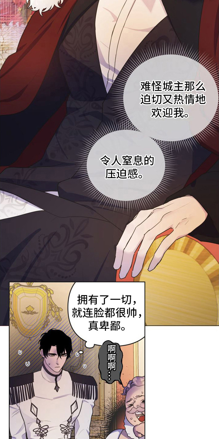 艾露莎之花/阿罗莎之花漫画,第2章：压迫感1图