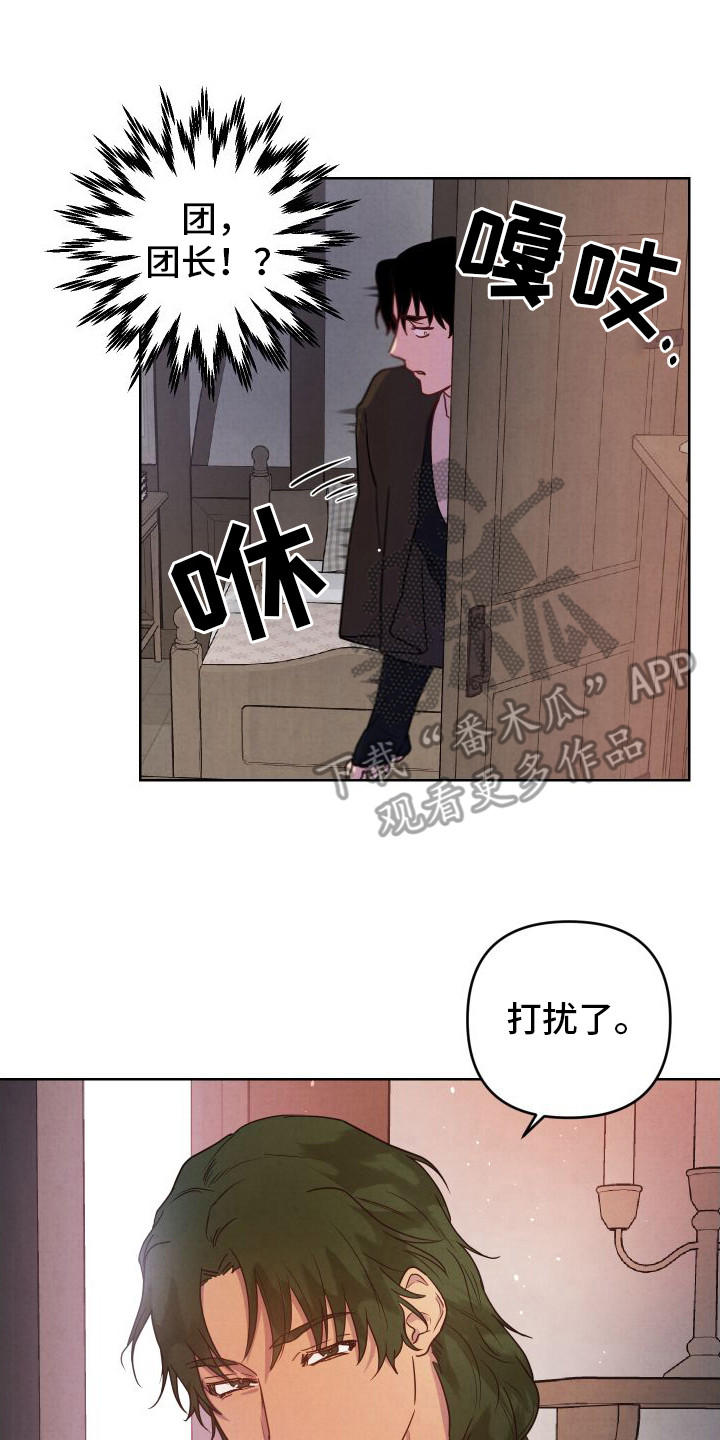 艾露莎之花/阿罗莎之花漫画,第8章：邀请1图