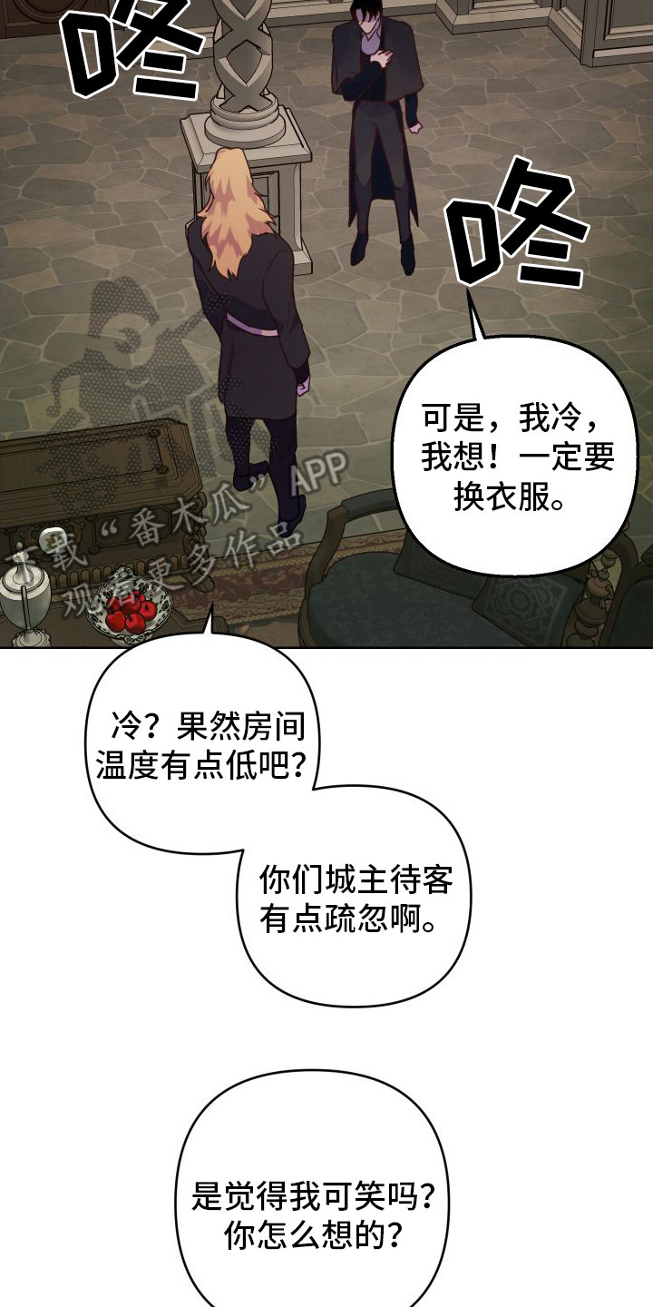 艾露莎之花/阿罗莎之花漫画,第10章：喜怒无常1图