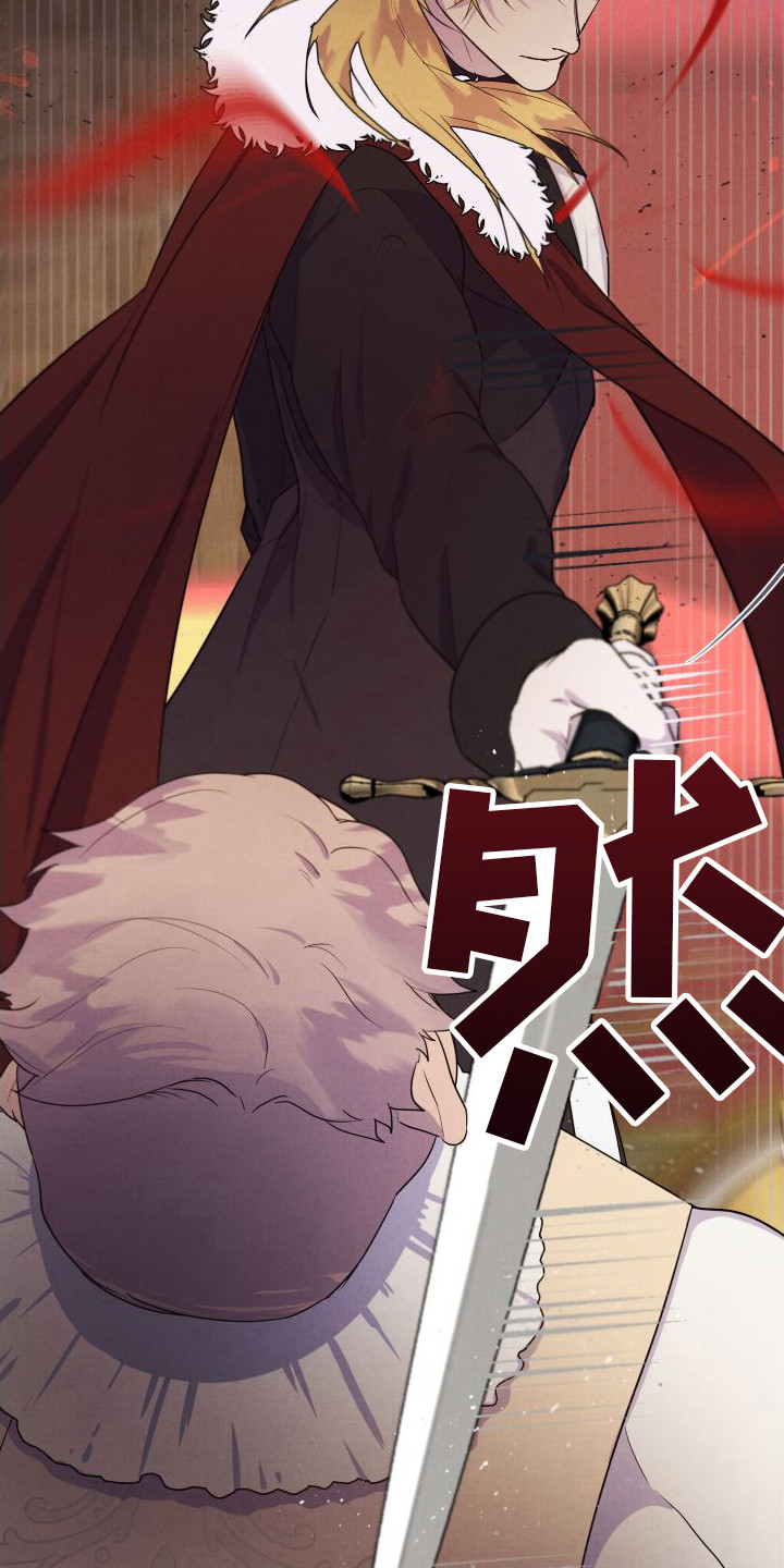 艾露莎被严刑拷打漫画,第3章：突然拔剑1图