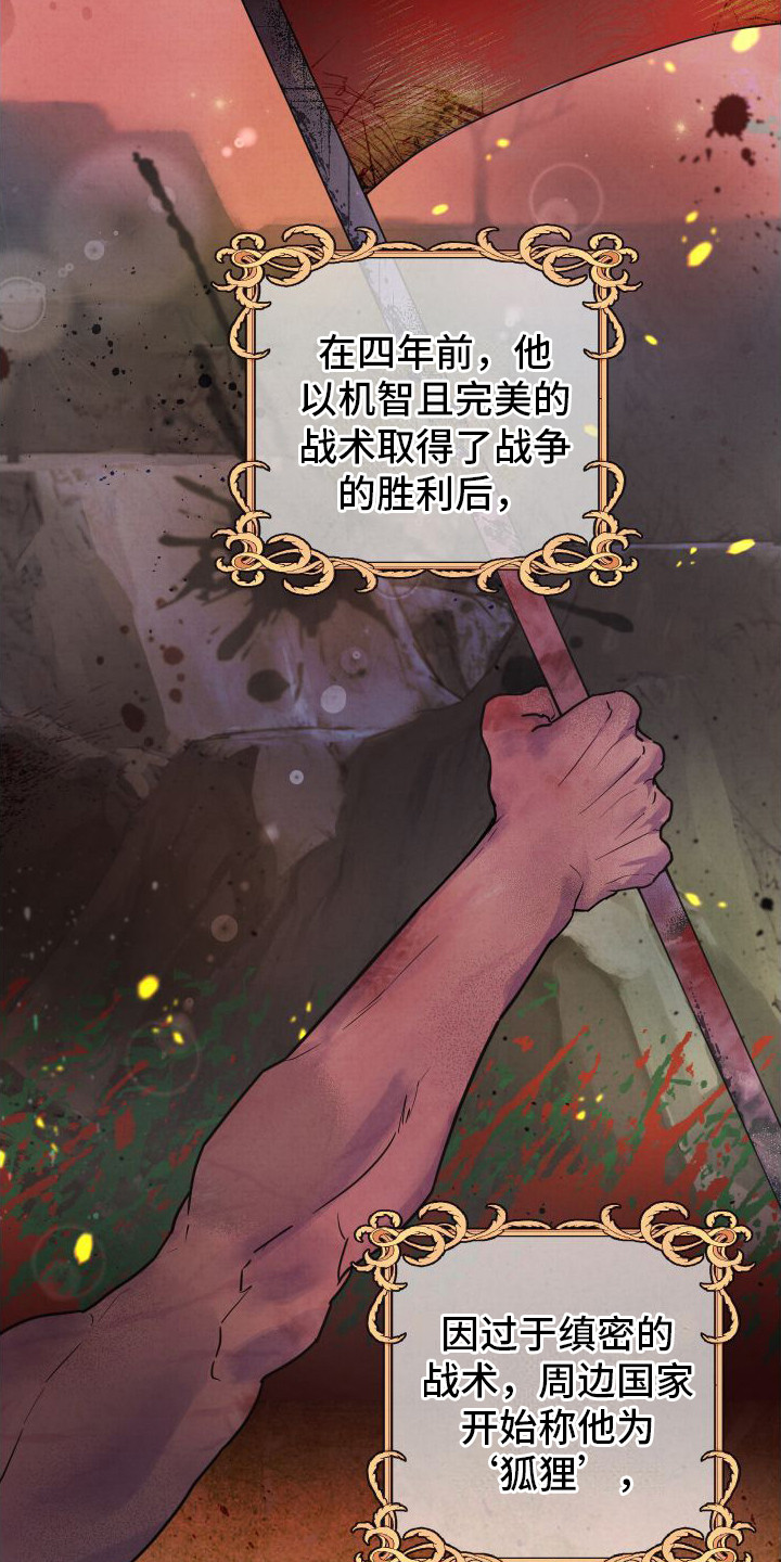 艾露莎之花/阿罗莎之花漫画,第1章：帝国大公2图