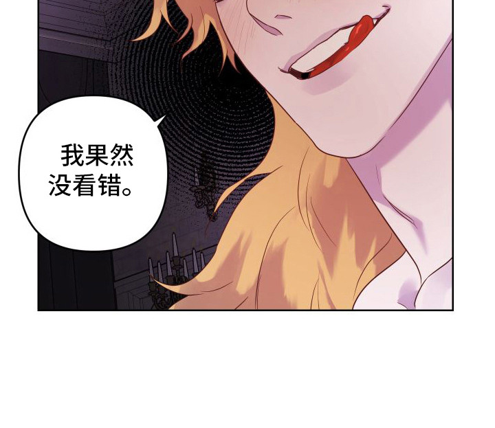 艾露莎之花/阿罗莎之花漫画,第14章：惊慌2图