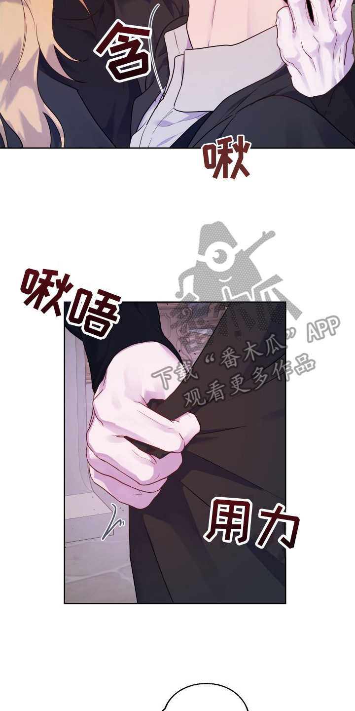 艾露莎之花/阿罗莎之花漫画,第12章：威胁2图