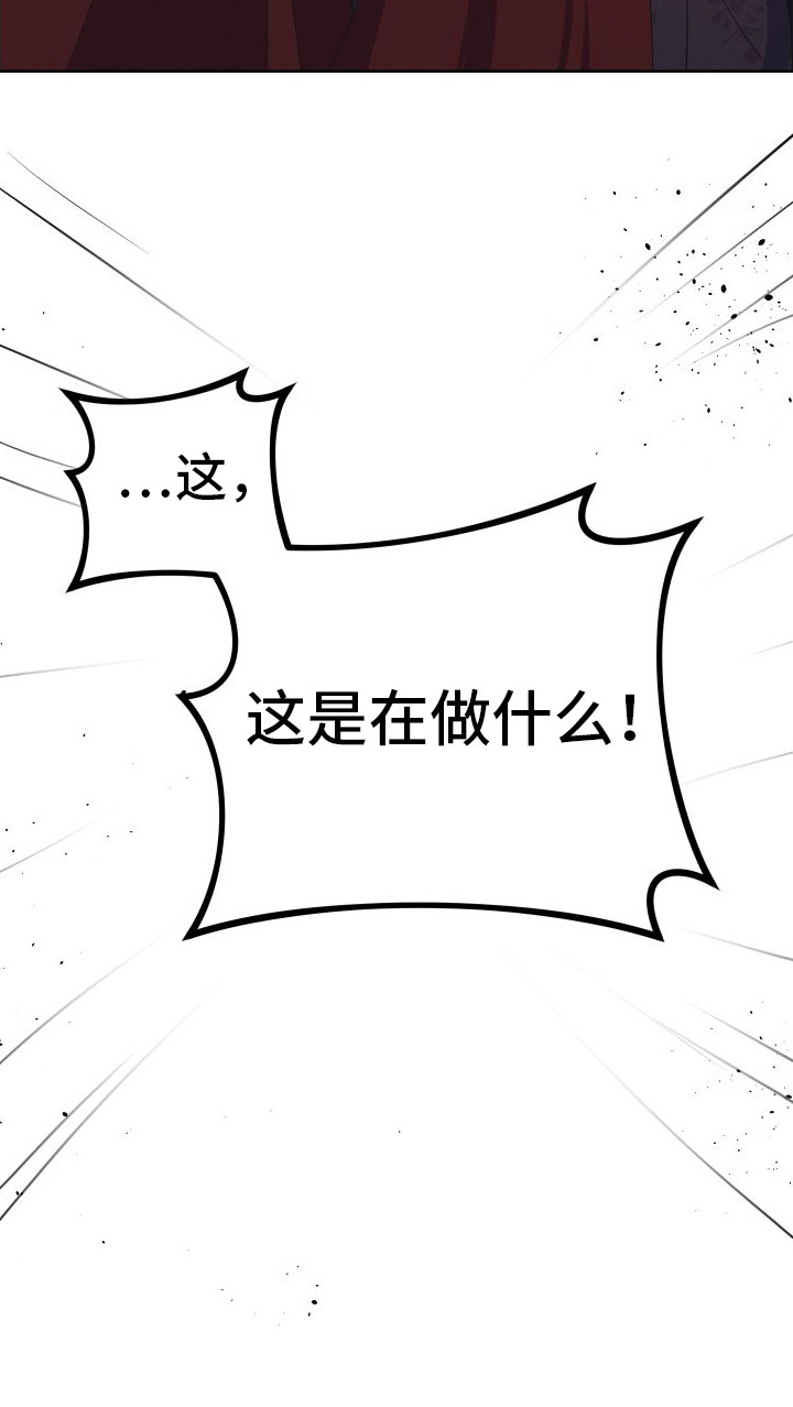艾露莎被严刑拷打漫画,第3章：突然拔剑1图