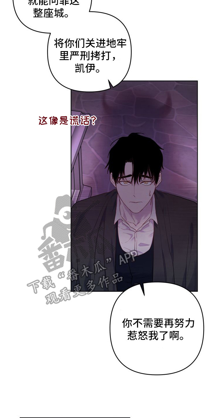 艾露莎之花/阿罗莎之花漫画,第12章：威胁1图