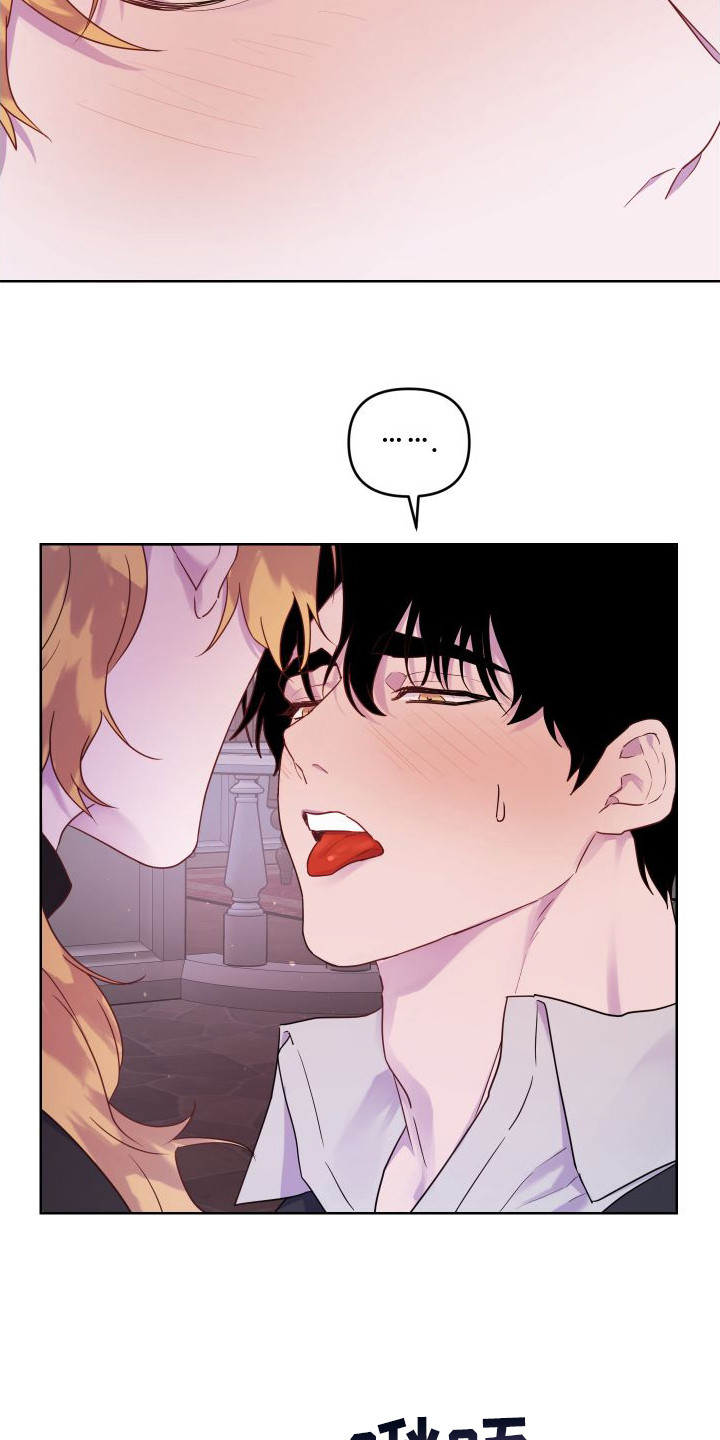艾露莎之花/阿罗莎之花漫画,第12章：威胁2图