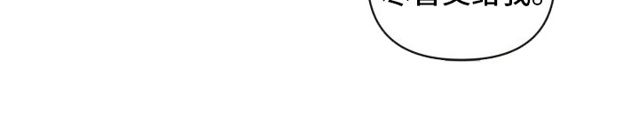 艾露莎之花/阿罗莎之花漫画,第1章：帝国大公1图