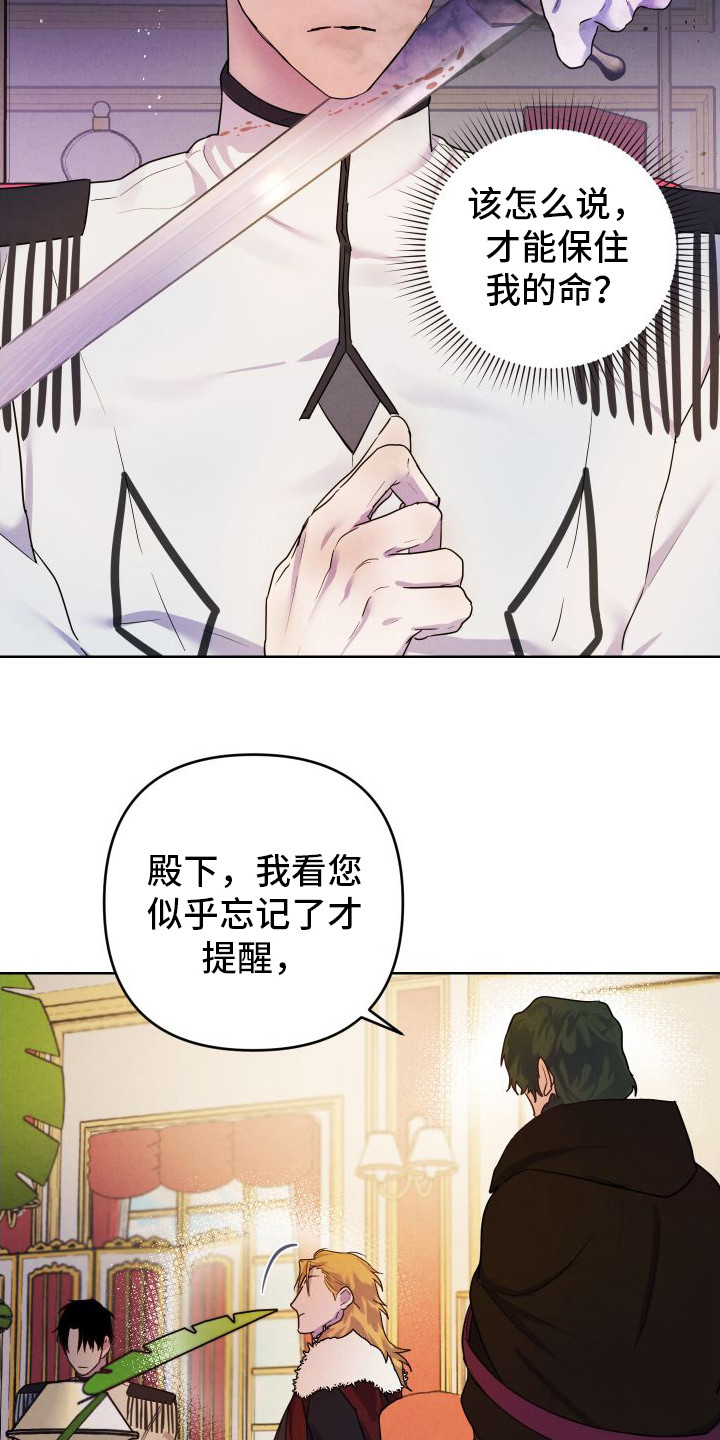 艾露莎之花第七章漫画,第5章：要求协助1图