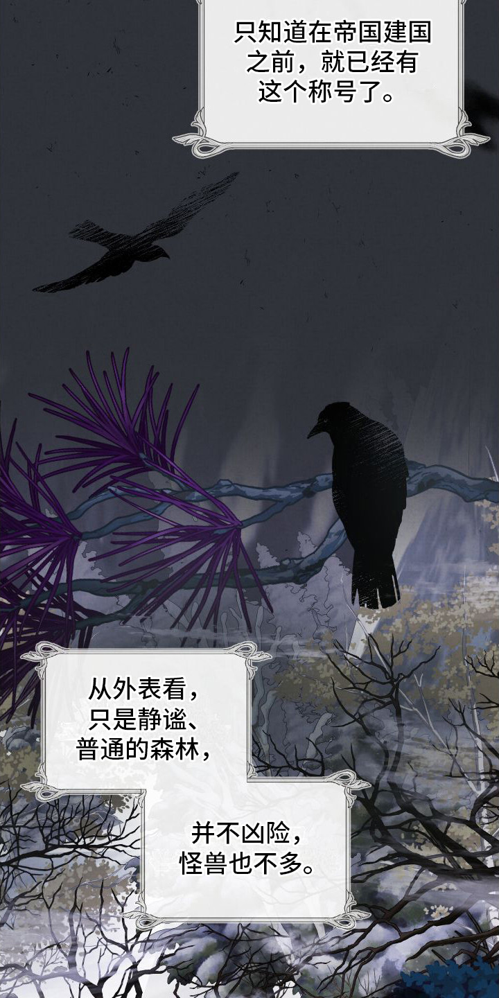 艾露莎被严刑拷打漫画,第7章：下雪了2图