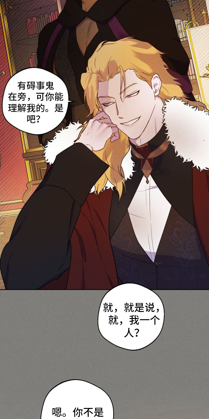 艾露莎被严刑拷打漫画,第7章：下雪了2图