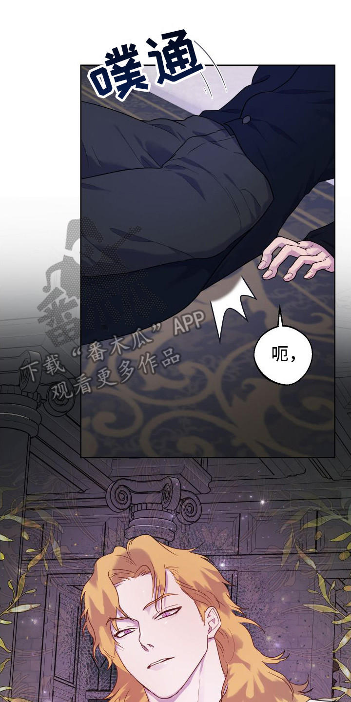 艾露莎被严刑拷打漫画,第13章：因为漂亮1图