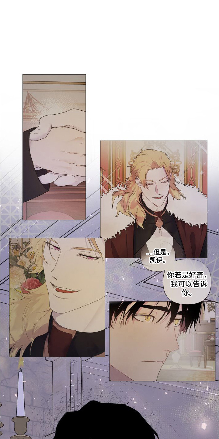 艾露莎被严刑拷打漫画,第13章：因为漂亮2图