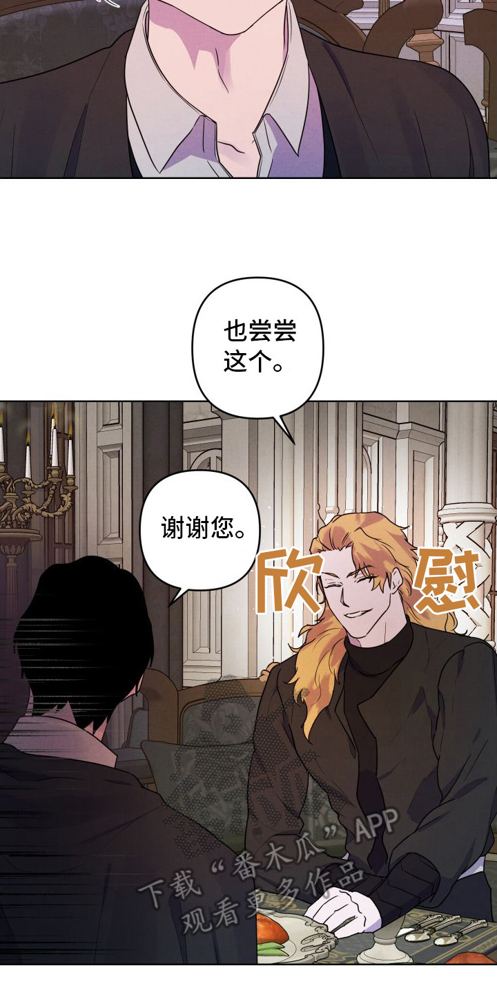 艾露莎之花/阿罗莎之花漫画,第10章：喜怒无常2图