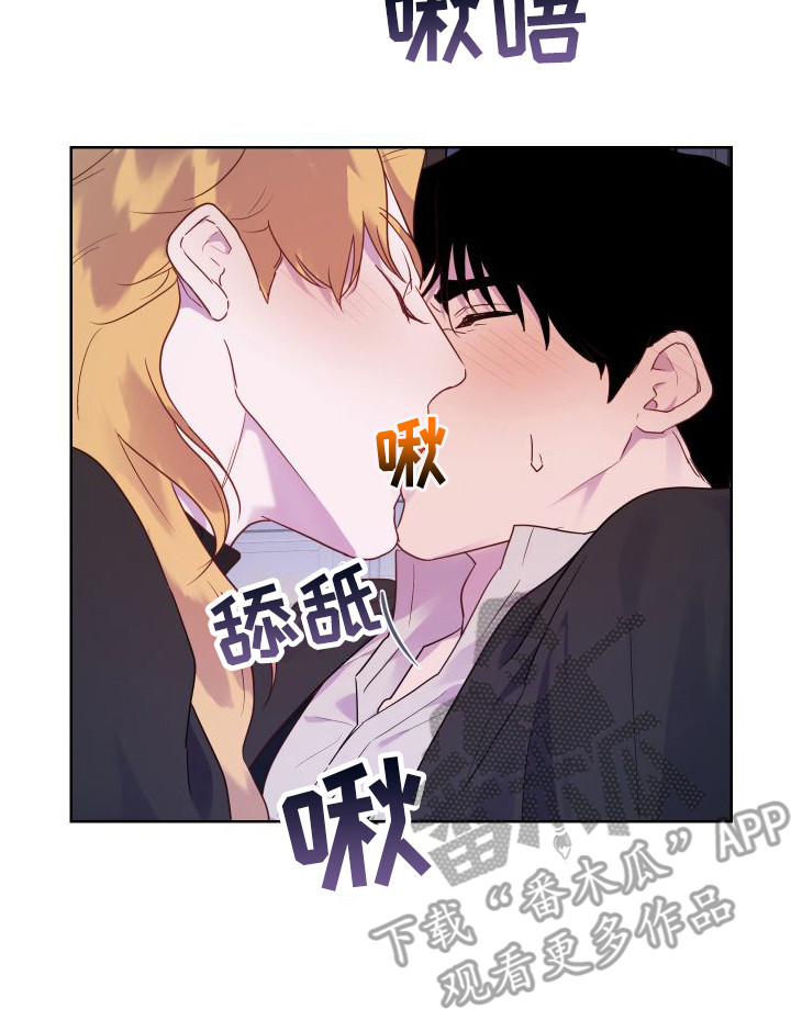 艾露莎之花/阿罗莎之花漫画,第12章：威胁1图
