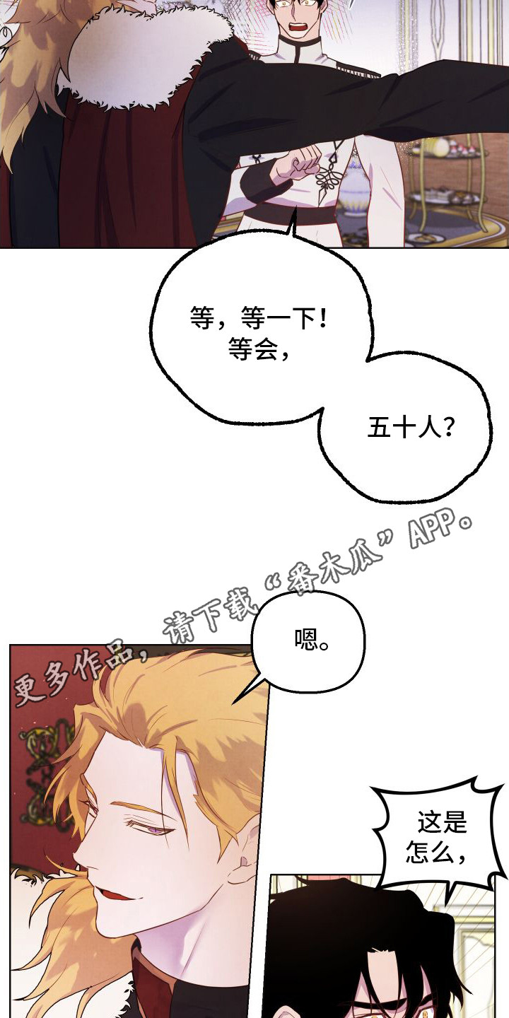 艾露莎舒卡勒托诱惑之铠漫画,第4章：解释1图