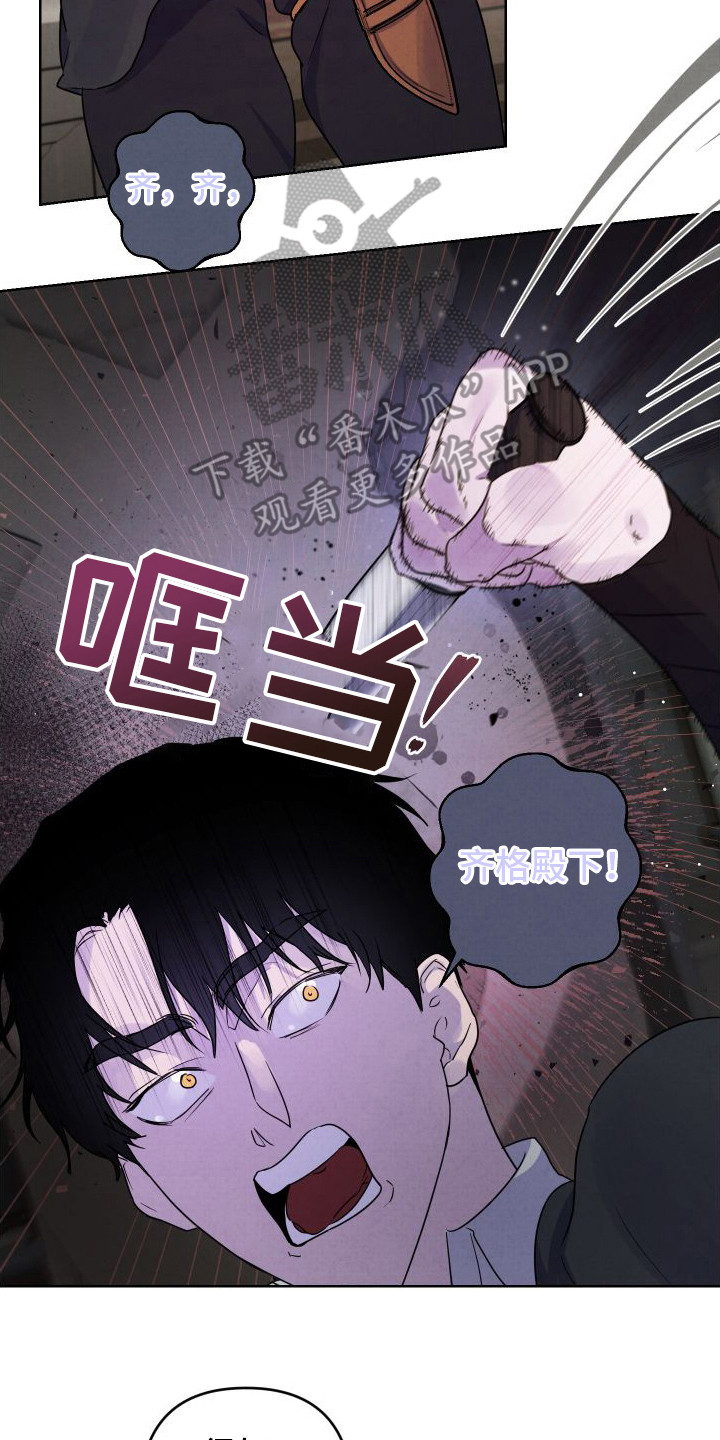 艾露莎被拷问地下室视频漫画,第12章：威胁2图