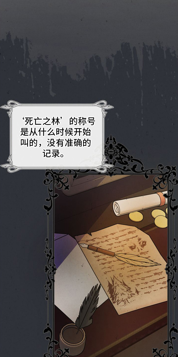 艾露莎被严刑拷打漫画,第7章：下雪了2图