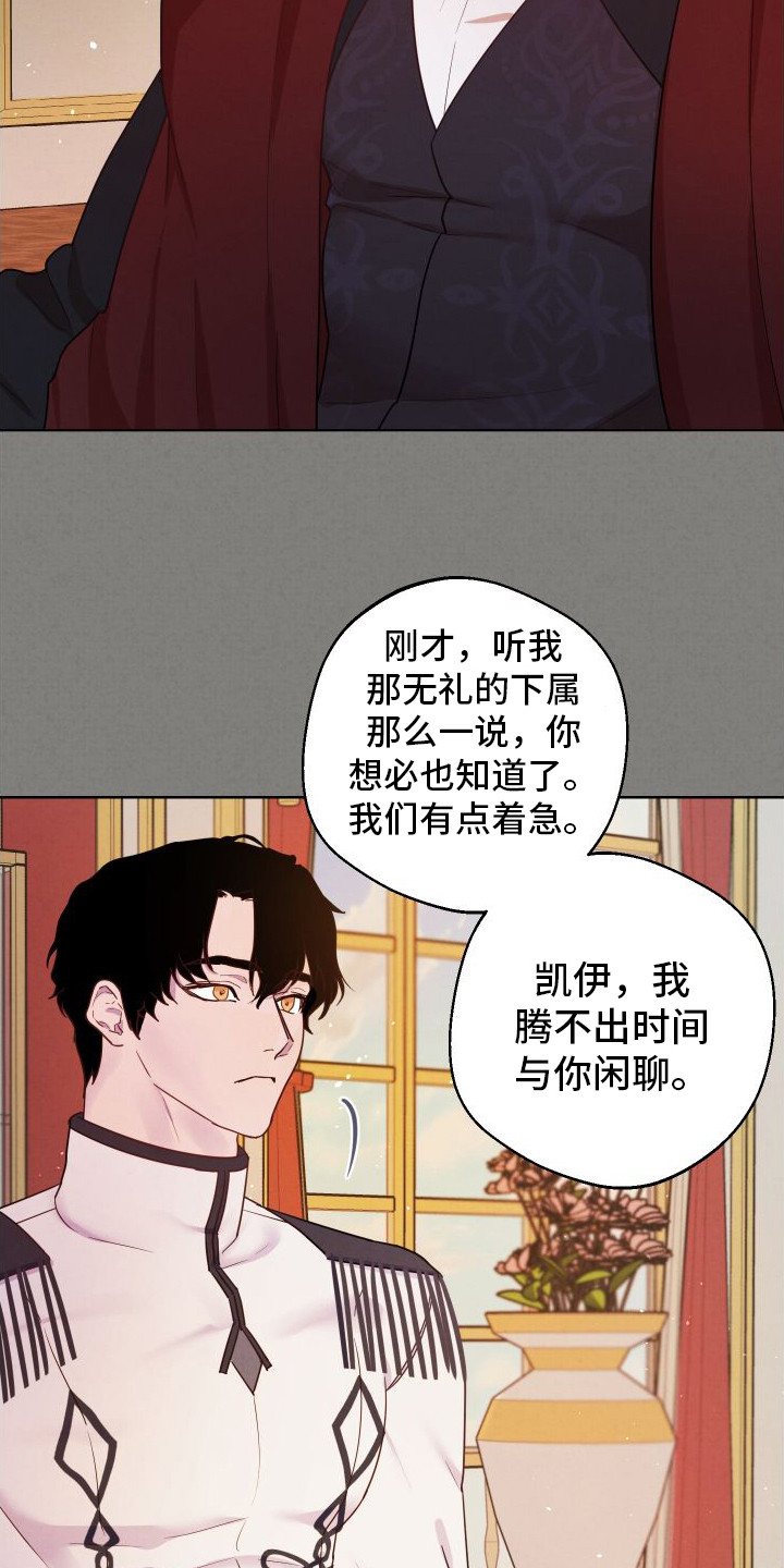 艾露莎被拷问漫画,第7章：下雪了1图