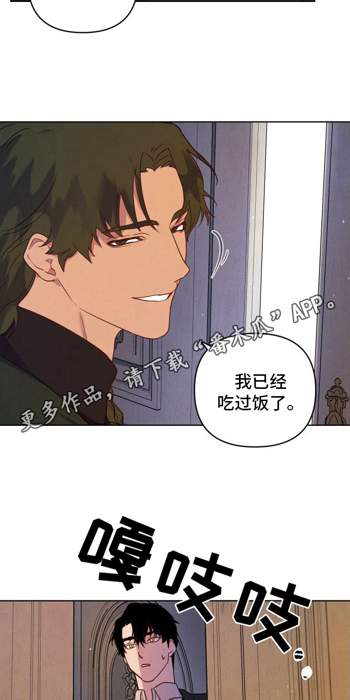 艾露莎之花漫画,第9章：印象1图