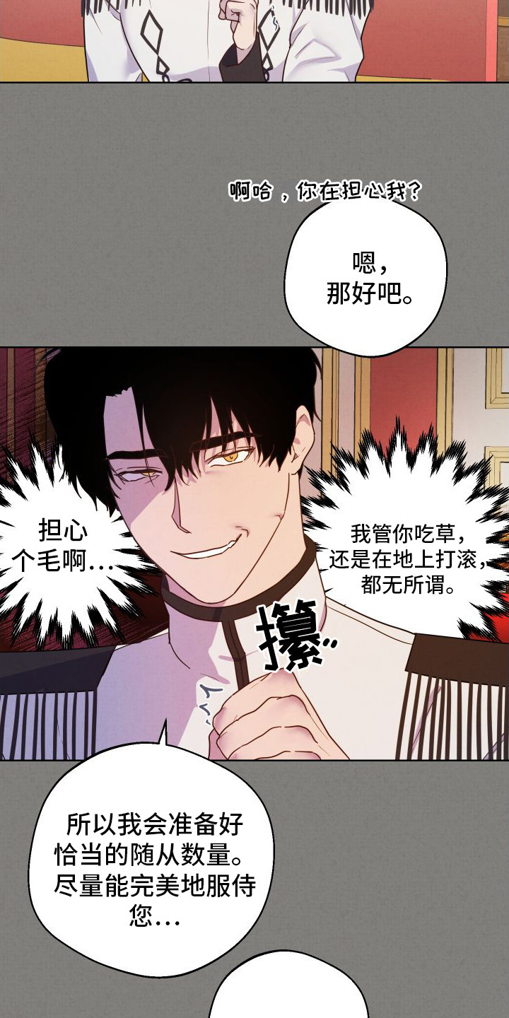 艾露莎被严刑拷打漫画,第7章：下雪了1图