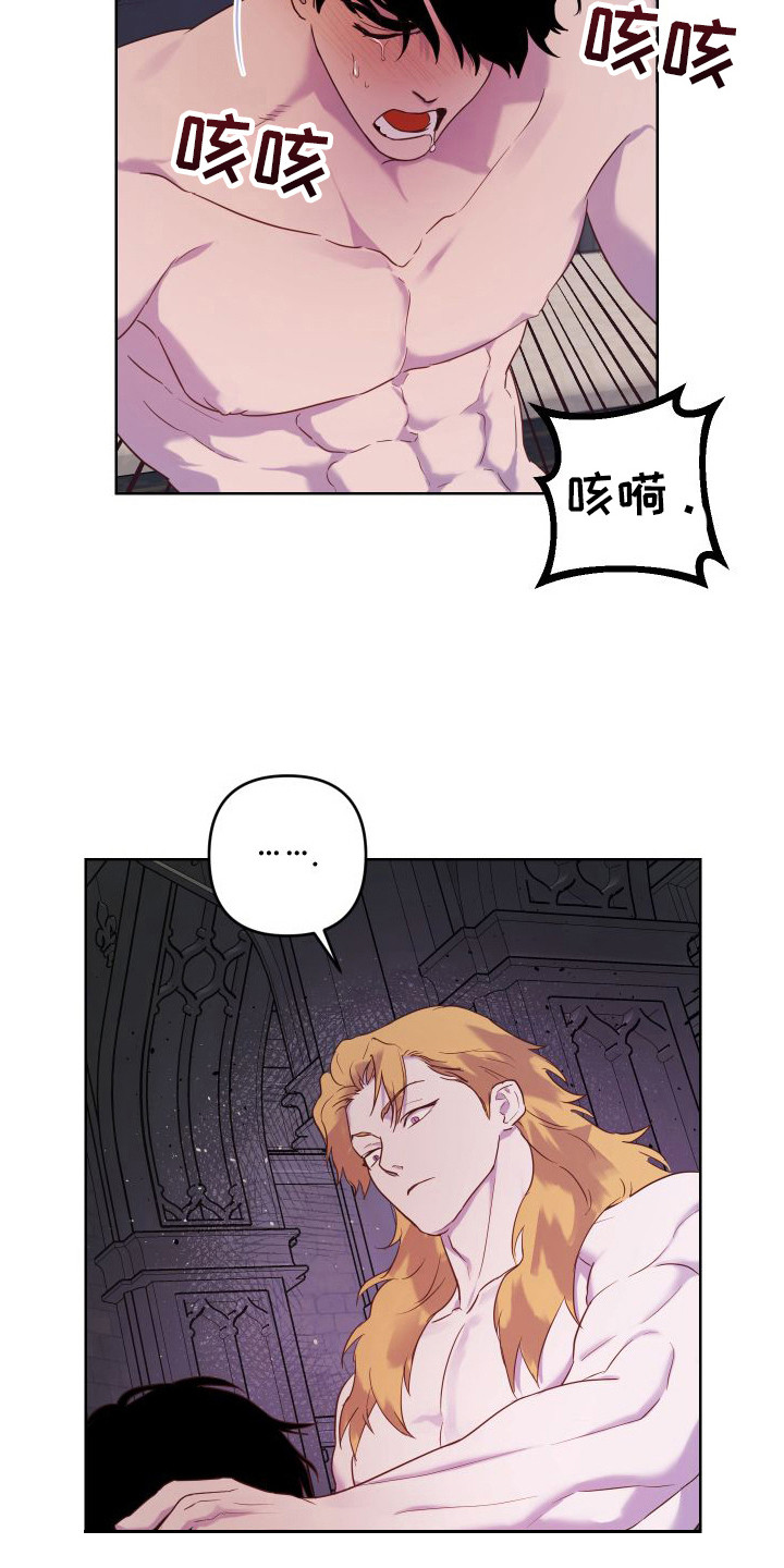 艾露莎之花/阿罗莎之花漫画,第14章：惊慌2图