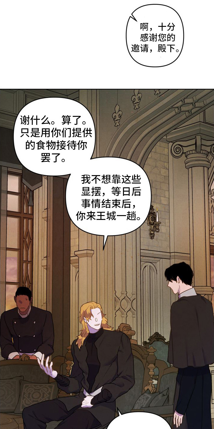 艾露莎之花/阿罗莎之花漫画,第9章：印象2图