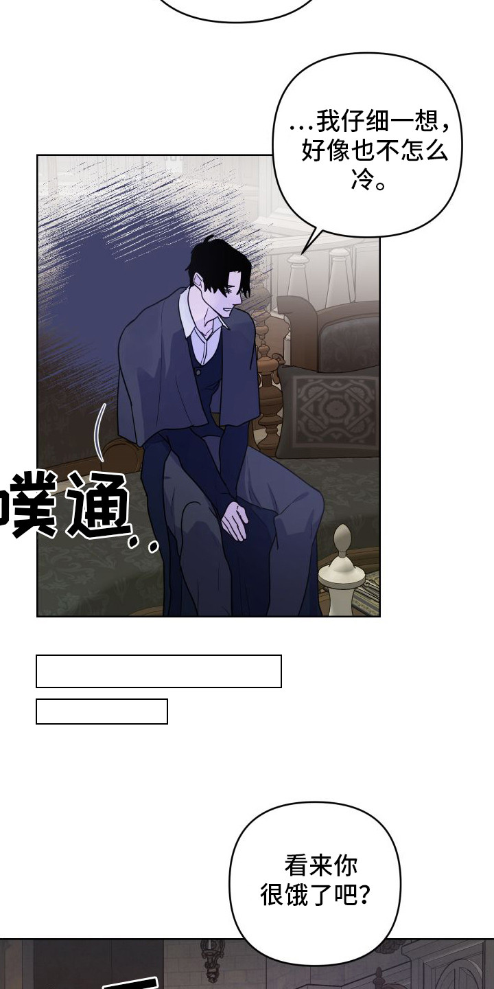 艾露莎之花/阿罗莎之花漫画,第10章：喜怒无常2图