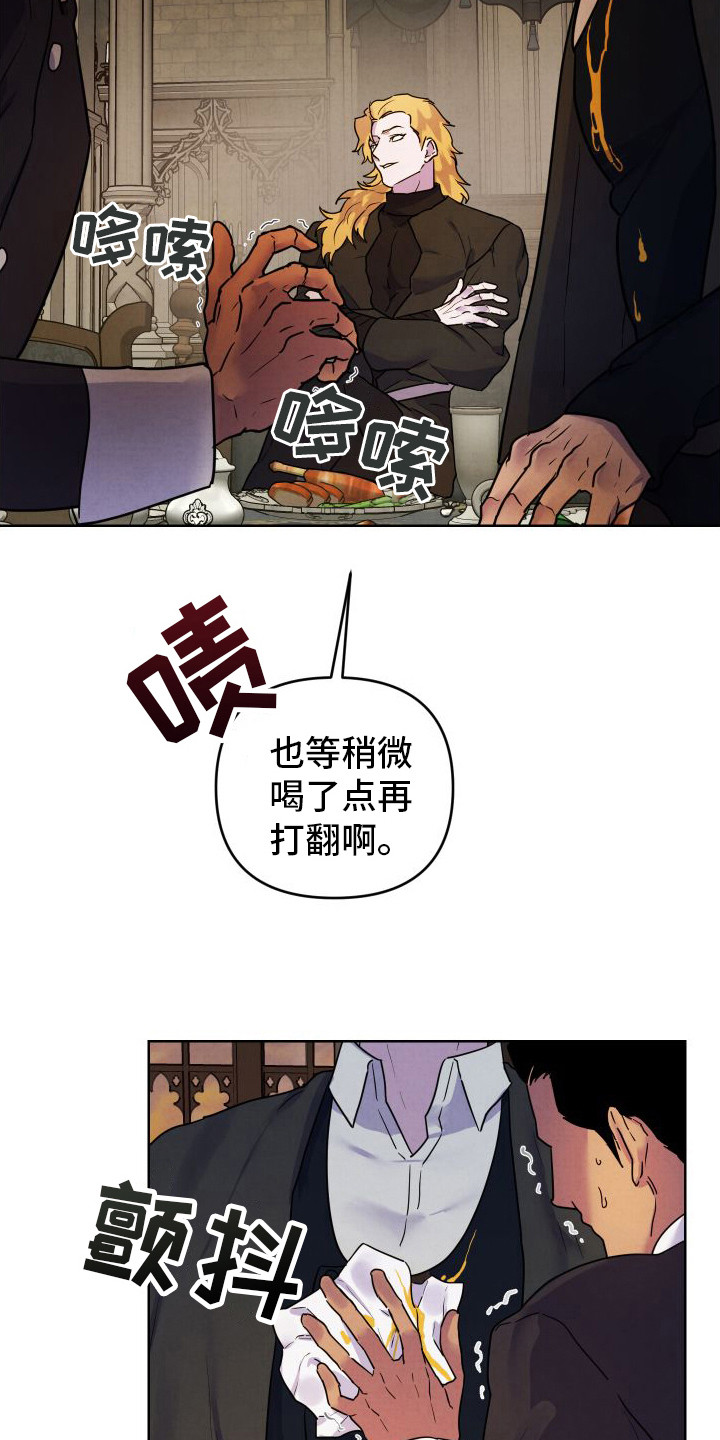 艾露莎之花英文漫画,第10章：喜怒无常2图