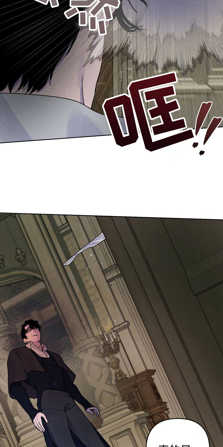 艾露莎之花/阿罗莎之花漫画,第10章：喜怒无常1图