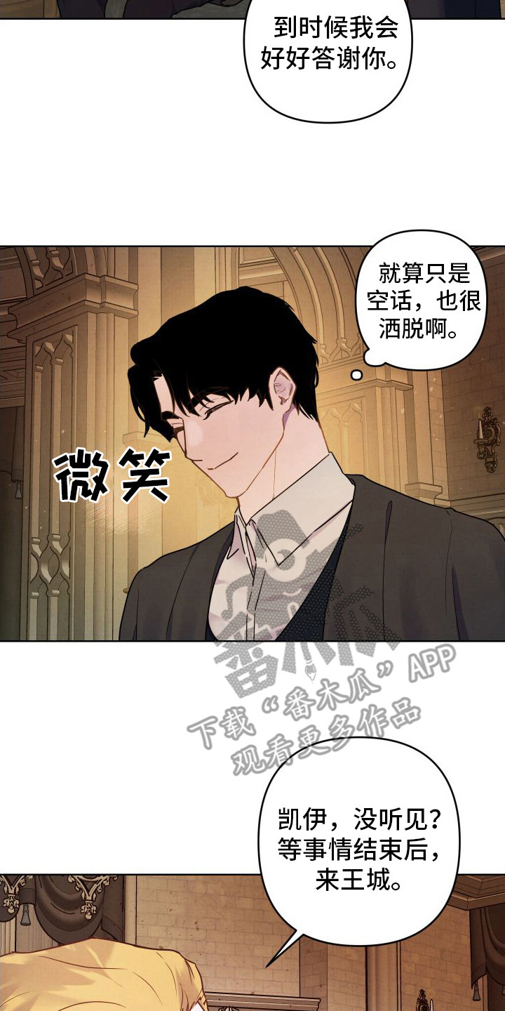 艾露莎之花/阿罗莎之花漫画,第9章：印象1图
