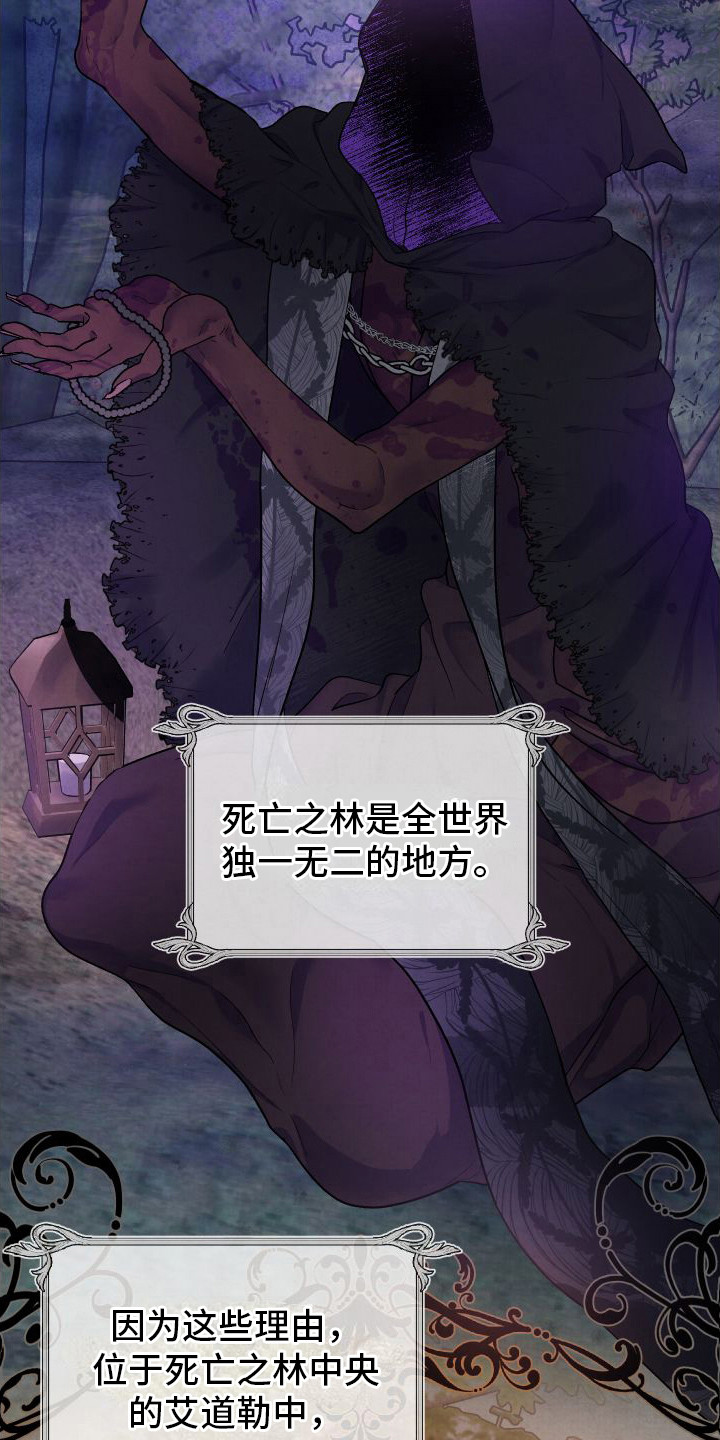 艾露莎被严刑拷打漫画,第7章：下雪了1图