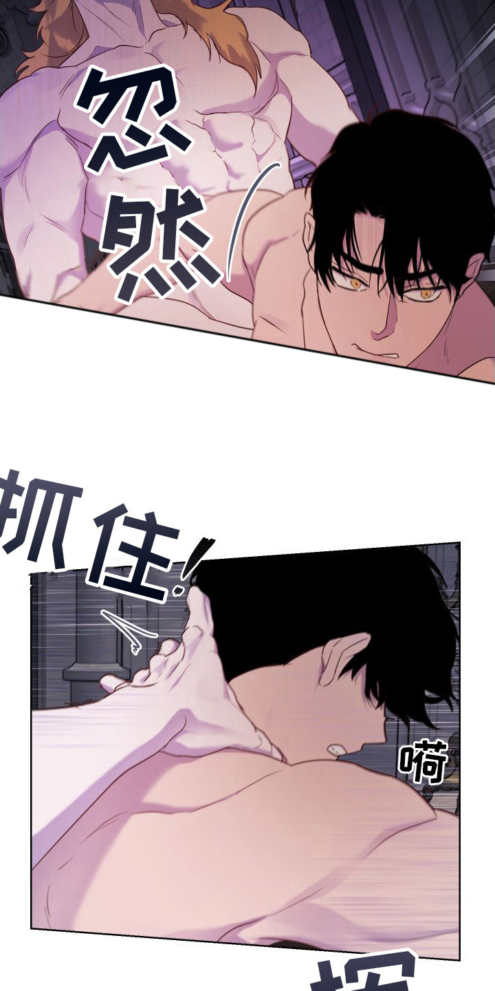艾露莎之花/阿罗莎之花漫画,第14章：惊慌2图