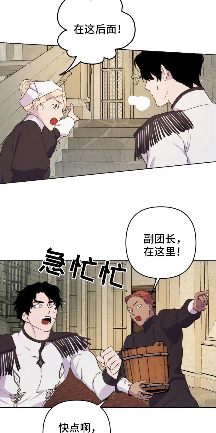 神乐vs艾露莎漫画,第2章：压迫感1图