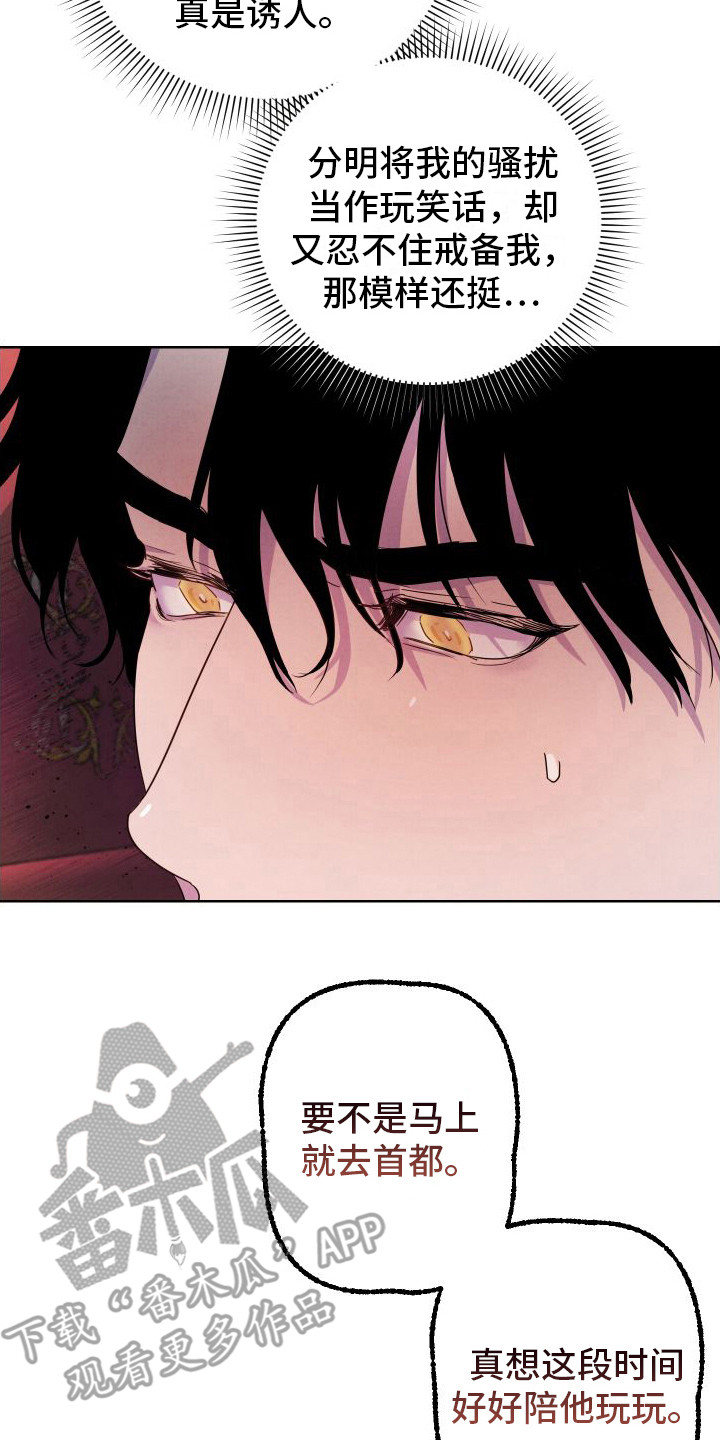 艾露莎之花/阿罗莎之花漫画,第5章：要求协助1图