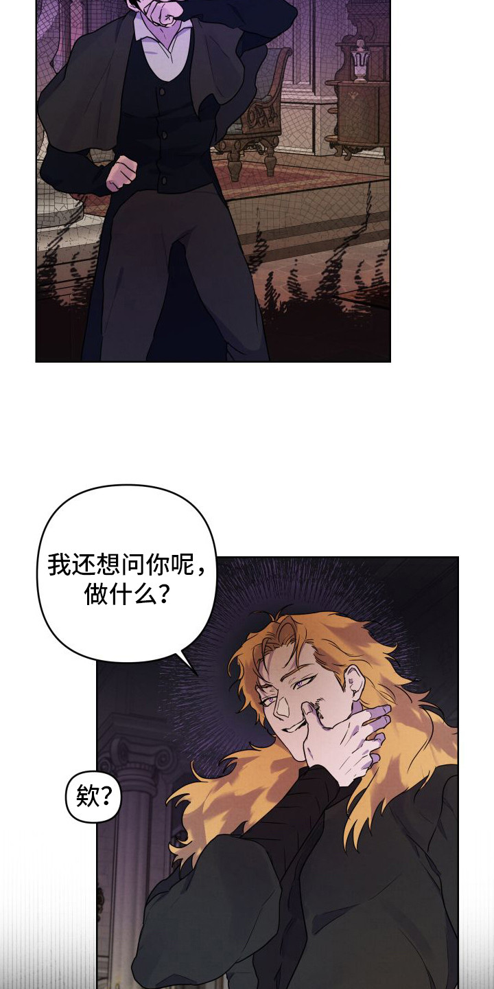 艾露莎被拷问地下室视频漫画,第12章：威胁2图