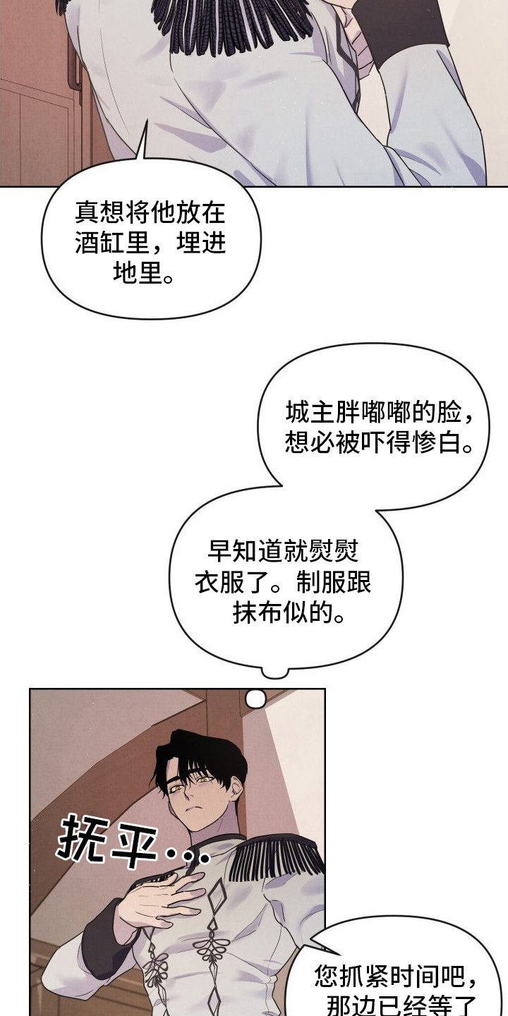 艾露莎之花/阿罗莎之花漫画,第1章：帝国大公1图