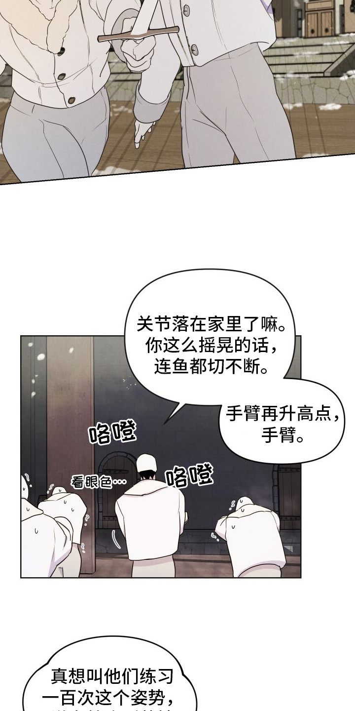 艾露莎被拷问漫画,第1章：帝国大公2图