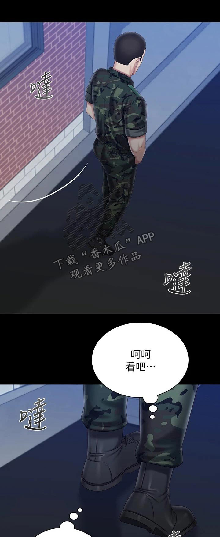 军营图片漫画,第199章：访谈1图