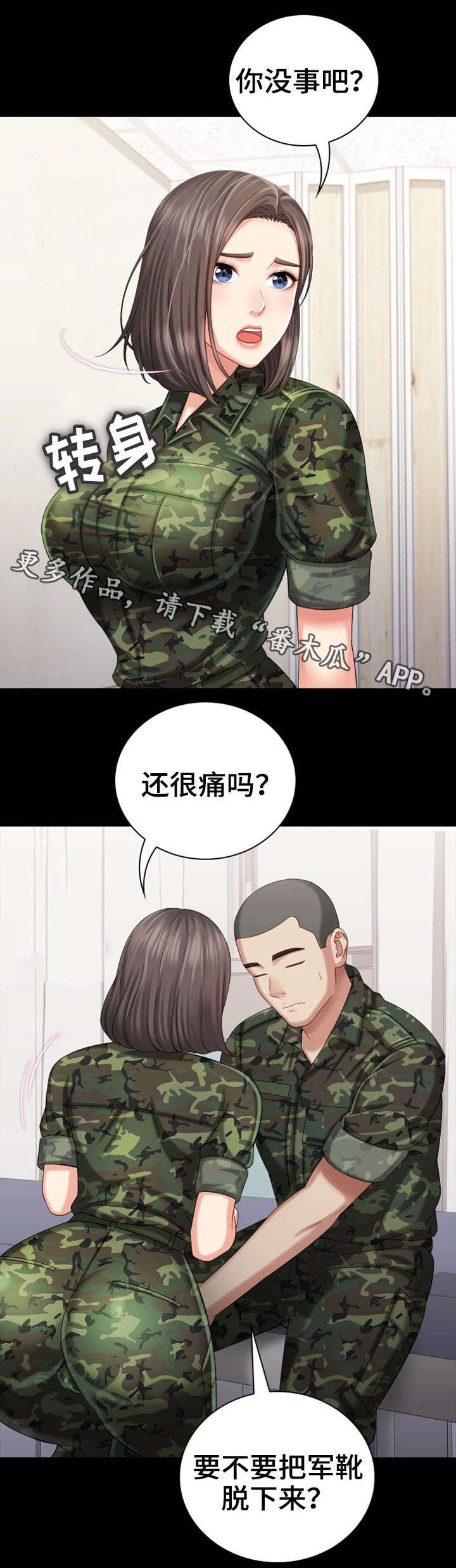 军营对联漫画,第27章：解围1图