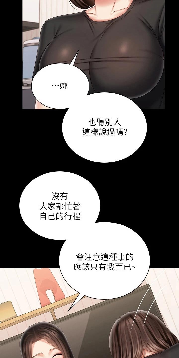 军营歌曲经典老歌漫画,第201章：问题2图