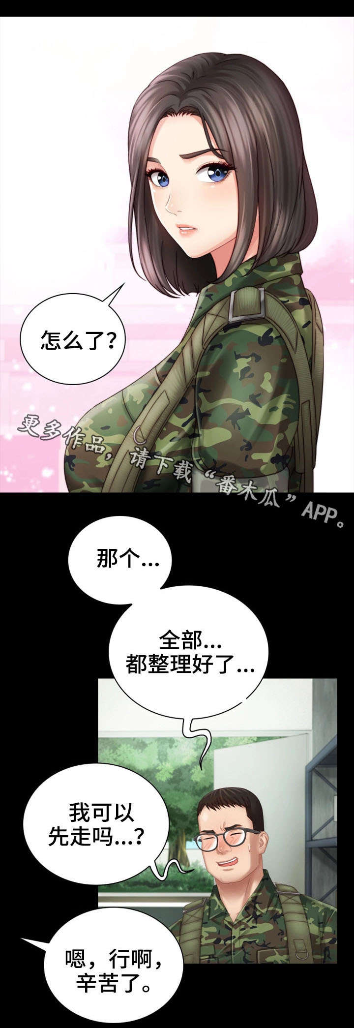 军营机密漫画完整免费阅读漫画,第13章：决心1图