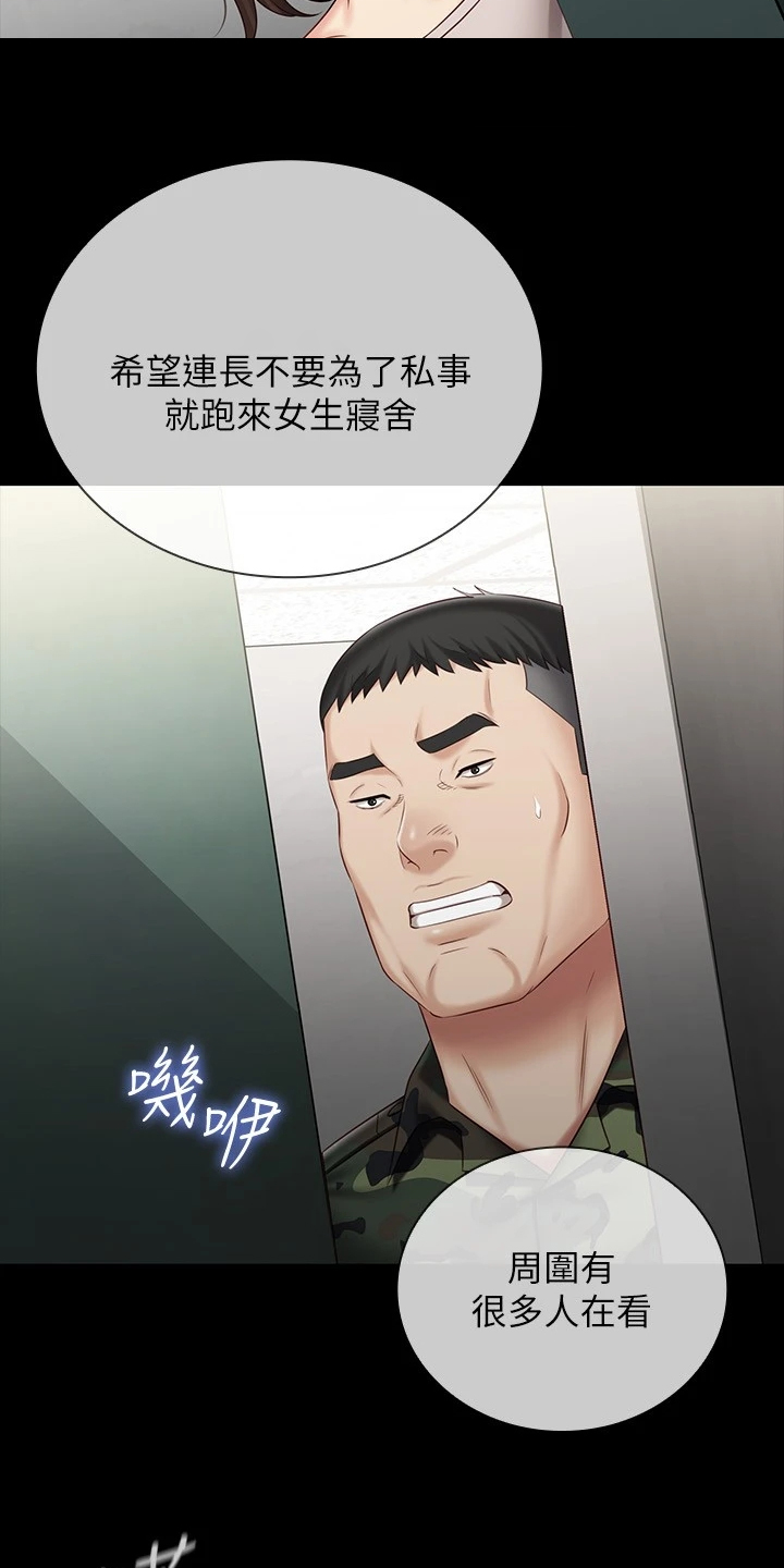 军营机密免费漫画,第159章：想快点见到你2图