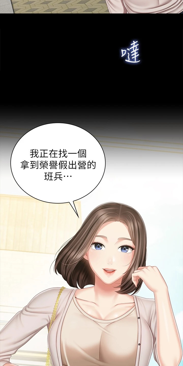 军营歌曲经典老歌漫画,第174章：连长被逮捕2图