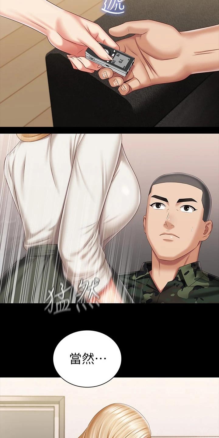 军营歌曲经典老歌漫画,第184章：录音2图